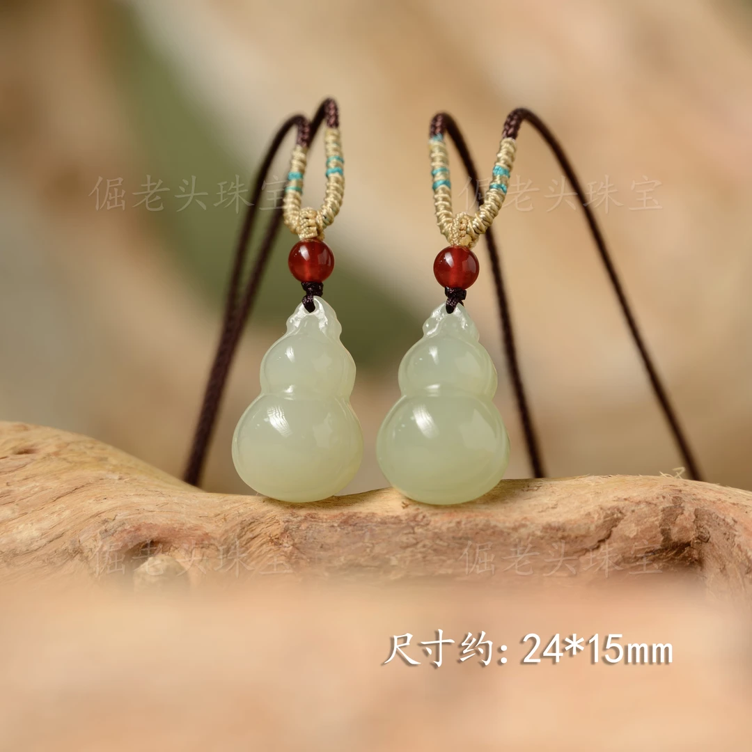 【倔老头精品】和田玉葫芦吊坠精美款时尚百搭款（配绳）多样性发一