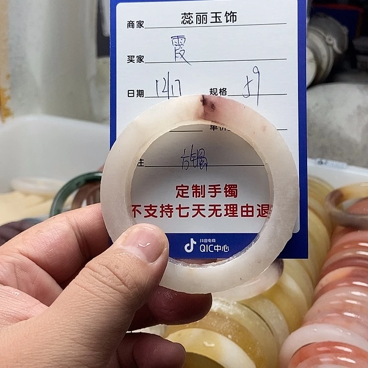 霞***石英质玉未镶嵌手镯