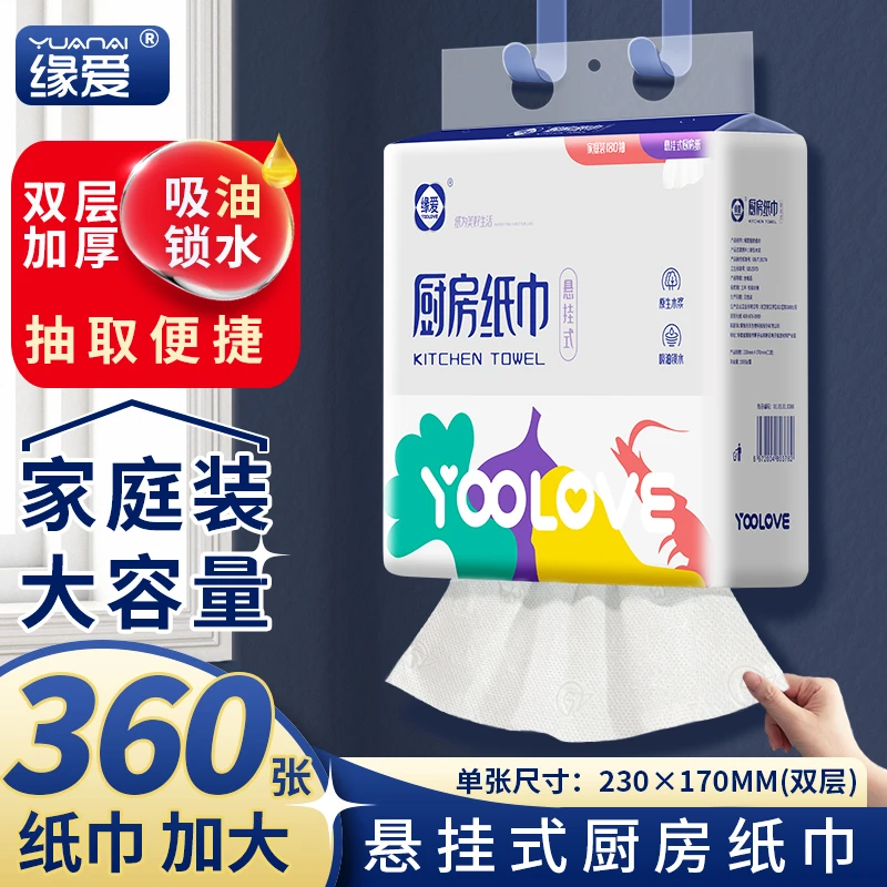 纸约提挂式厨房专用纸擦油纸悬挂式清洁去污家用吸油锁水加大加厚