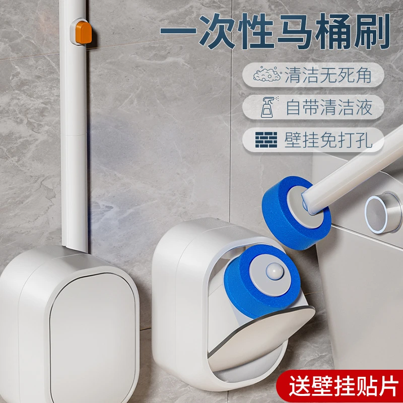 一次性马桶刷可抛上墙式家用洗厕所刷子海绵替换头套装带底座