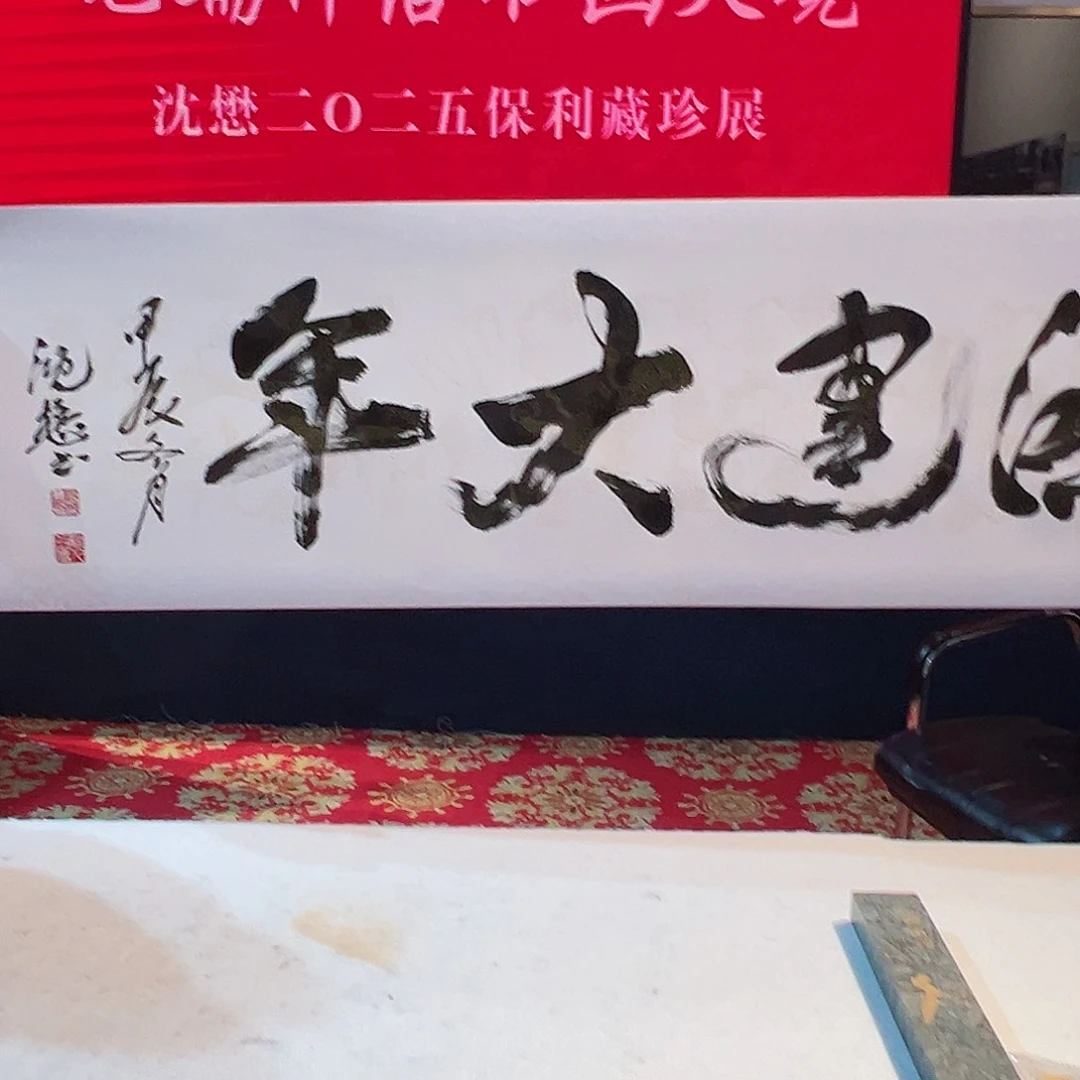 书法当代艺术,展览作品