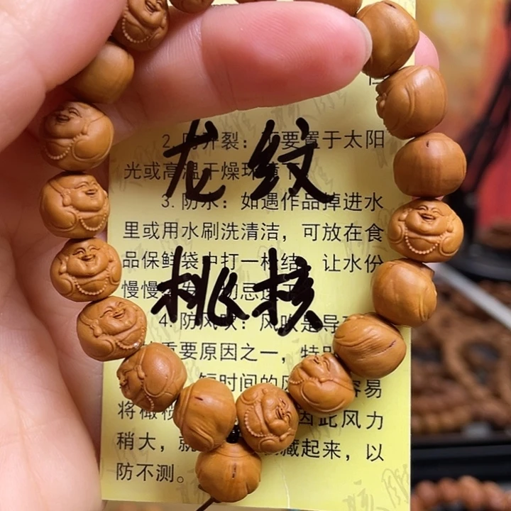 手串/手链橄榄核龙纹桃核