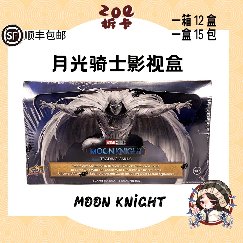 月光骑士漫威MOON KNIGHTUD 收藏卡 （直播间 收藏卡 卡牌 盲盒）