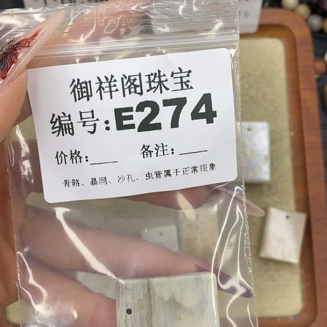 硅化珊瑚（珊瑚玉）颈饰未镶嵌健**宁