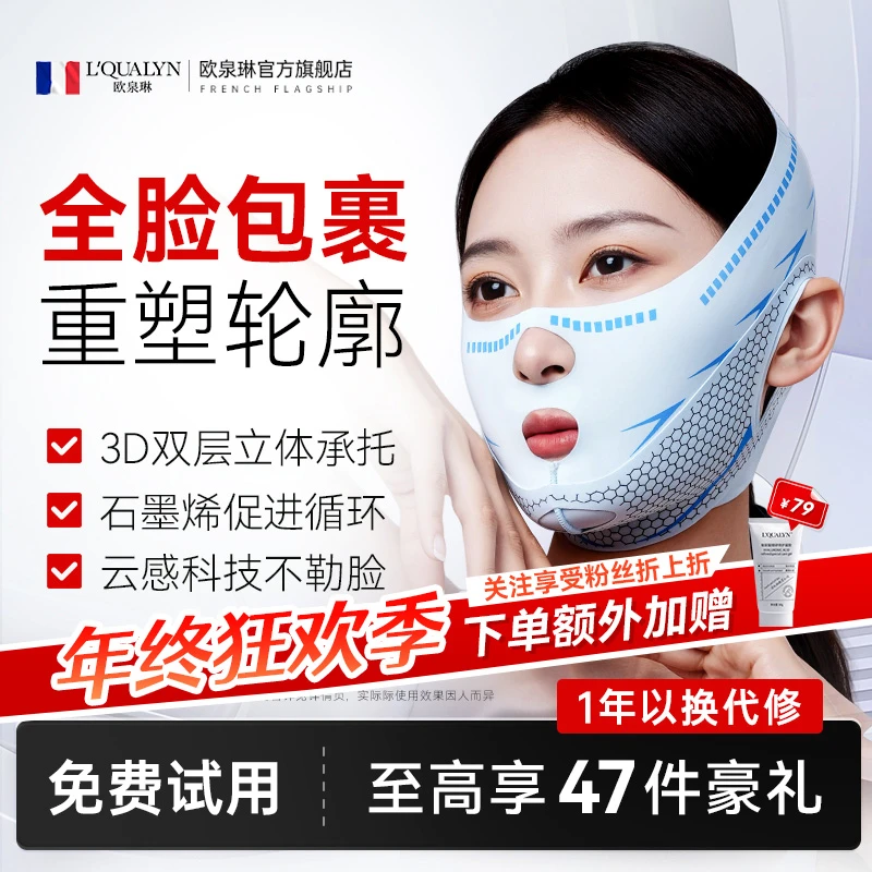【年终狂欢季】石墨烯绷带透气全脸提拉紧致法令纹V脸神器·官方正品