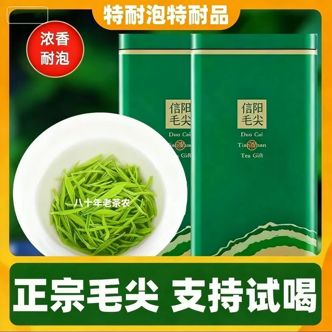 【热卖口粮茶】信阳原产地毛尖茶正宗绿茶高山浓香型嫩叶散装春茶k