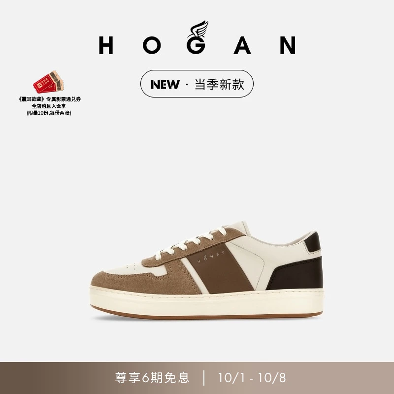 【檀健次同款系列】HOGAN男鞋新品H-TV系列H668休闲运动厚底鞋