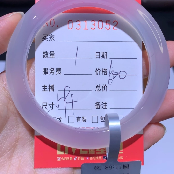 手镯玛瑙/玉髓未镶嵌