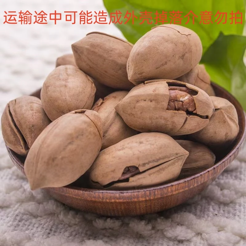 【买半斤送半斤】碧根果中果奶香味坚果长寿果