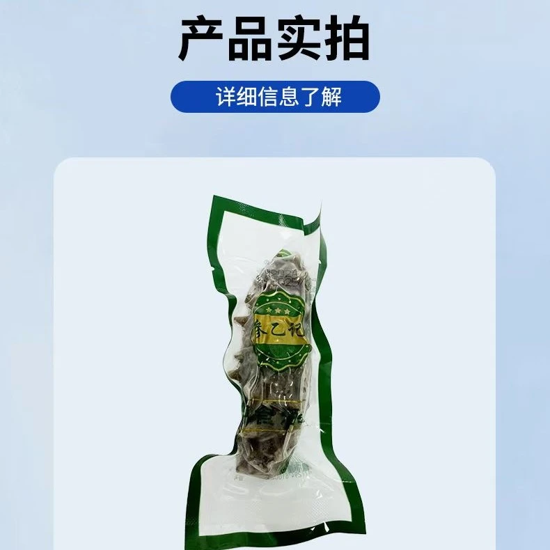 参乙记高品质即食海参冷冻真空独立包装单只，礼盒装(加购物车可选规格)