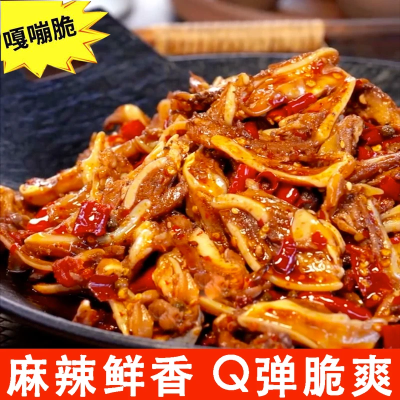 麻辣Q弹脆骨四川特产冷吃香辣软骨即食下酒卤味解馋休闲小吃零食