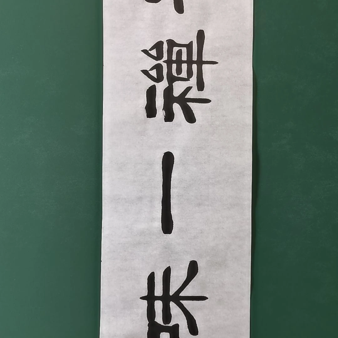 雲***心书法宿同彬书法纯手绘