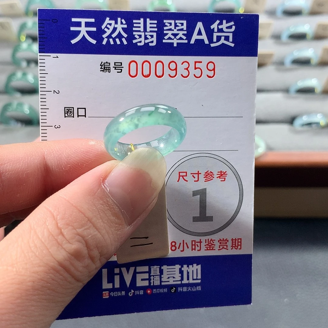 翡翠未镶嵌戒指11号