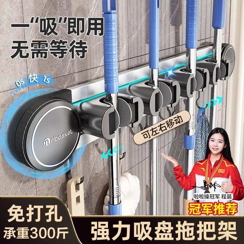 德国吸盘拖把壁挂夹浴室门后免打孔挂扫把拖布挂钩置物架收纳神器
