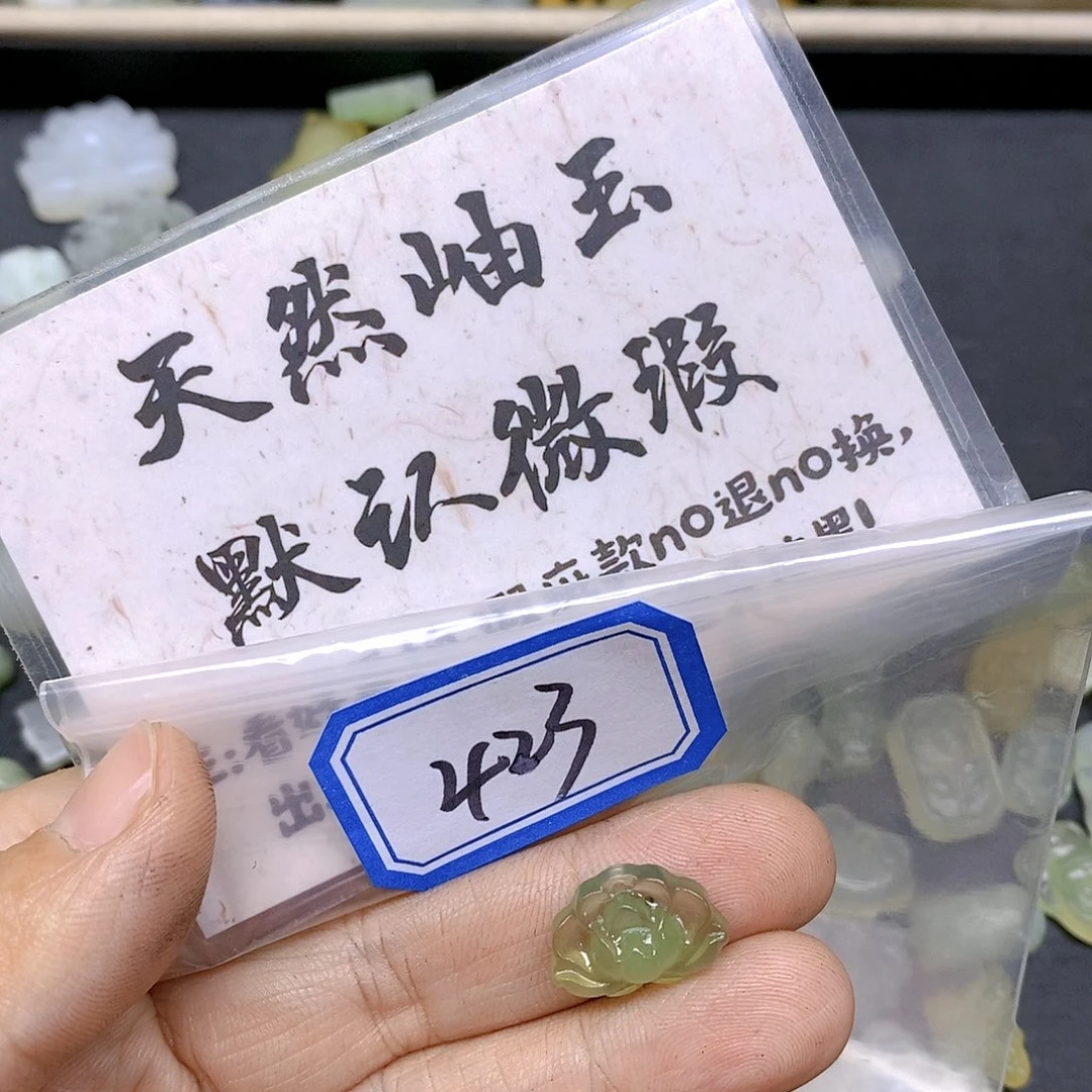 蛇纹石玉颈饰未镶嵌J****）423