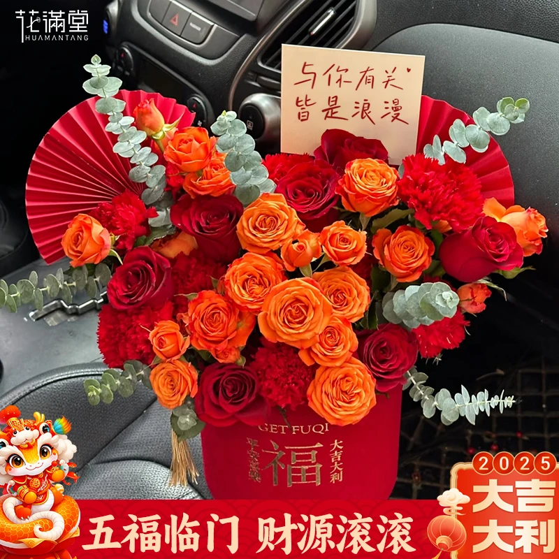 【福气满满】8朵红玫瑰花混搭抱抱桶年宵花福桶新年花束新年抱抱桶送长辈乔迁礼物小时达同城花店送花上门