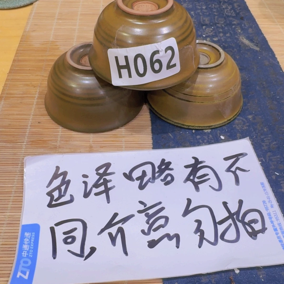 瑕疵，介意勿拍陶瓷器皿B725