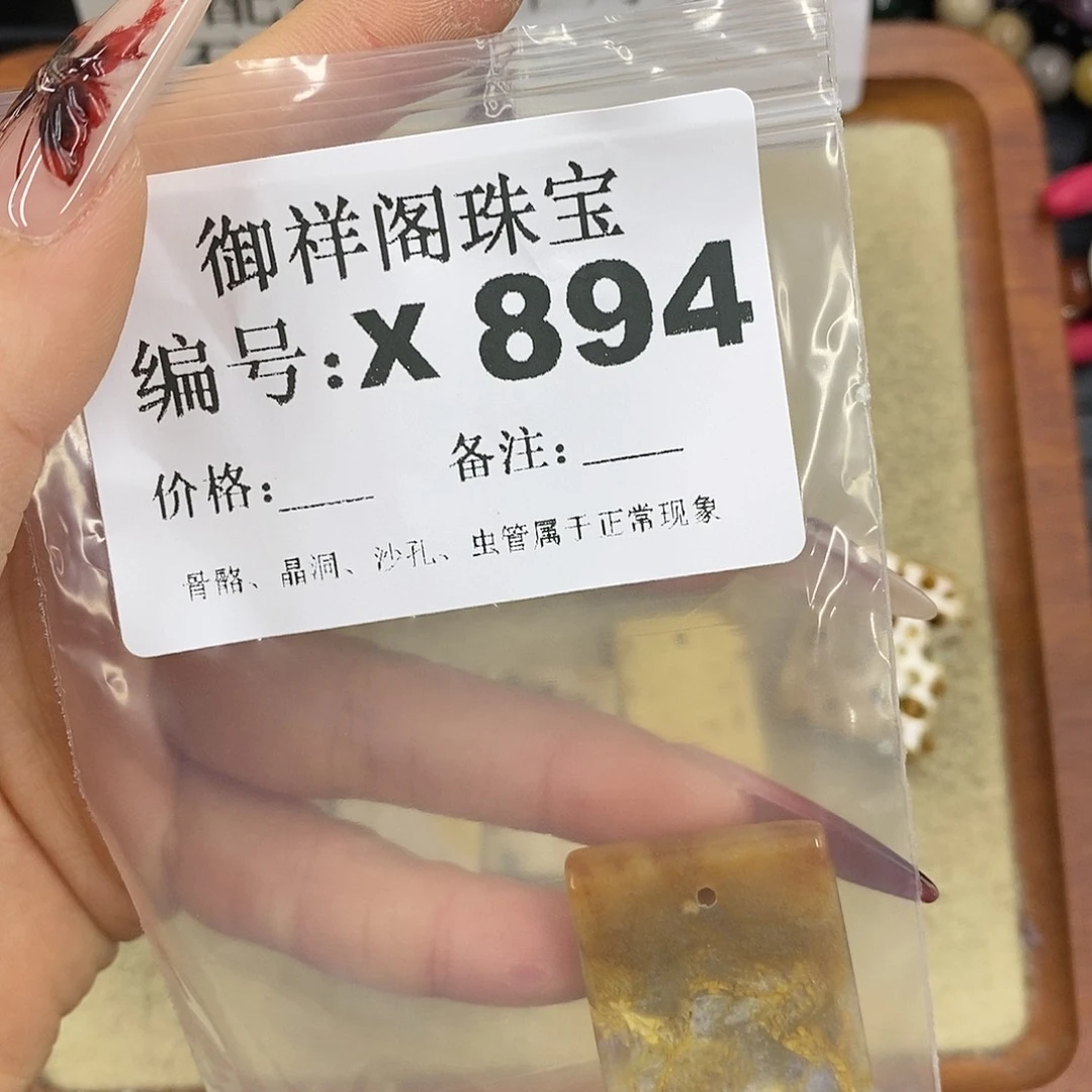 硅化珊瑚（珊瑚玉）颈饰未镶嵌东****肉