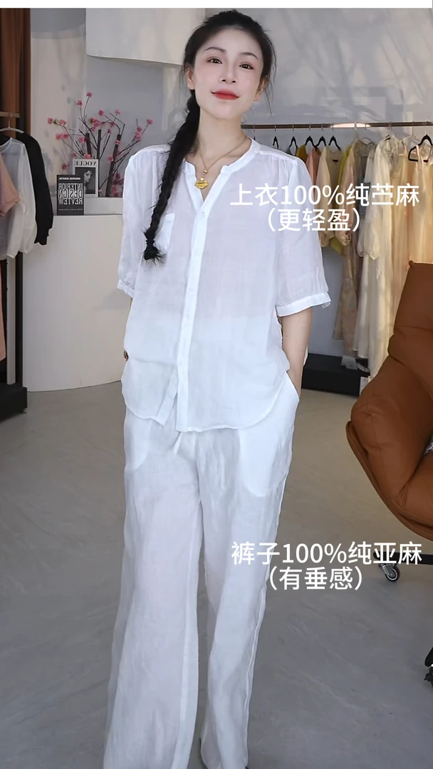 100%纯苎麻 亚麻套装女 中袖V领衬衫+垂感阔腿裤 夏季清爽 自然风