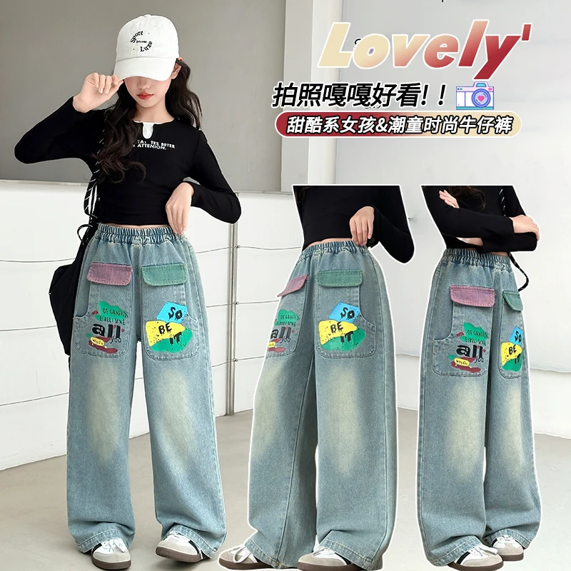 女童直筒牛仔裤春秋款2025新款儿童裤子初中生女孩大童秋装阔腿裤
