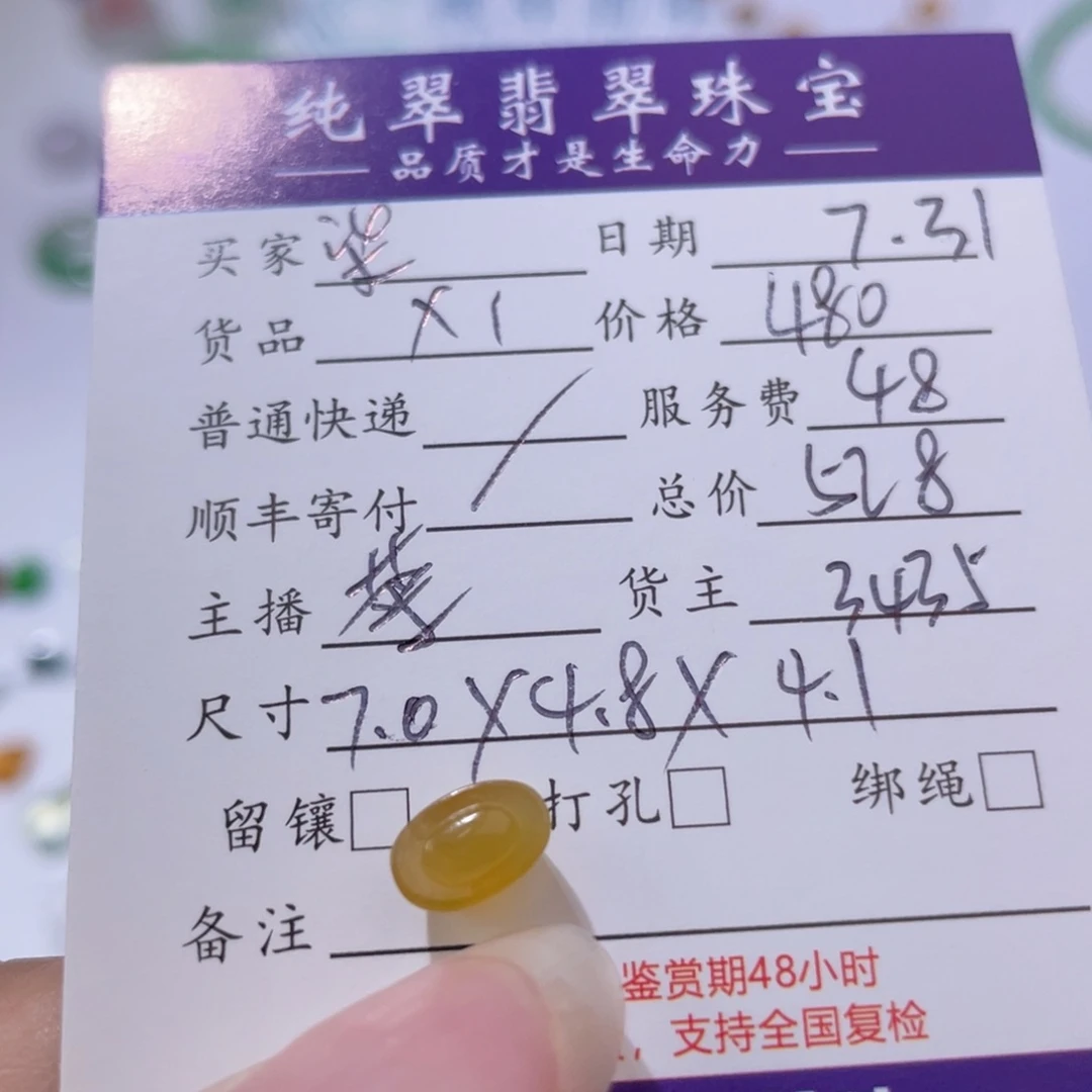 柒***️翡翠未镶嵌颈饰天然翡翠