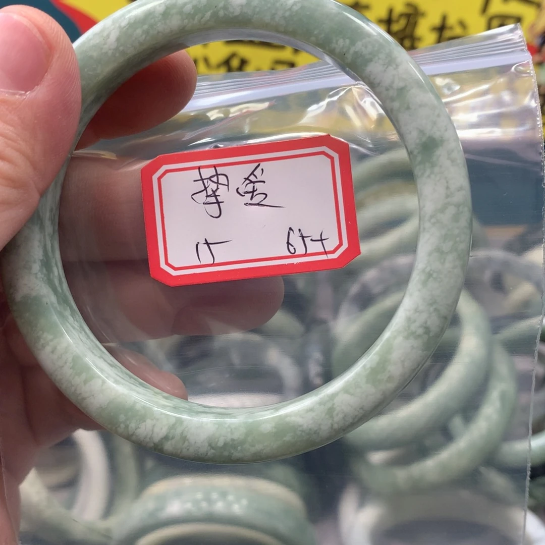透闪石-蛇纹石玉手镯未镶嵌挚**。