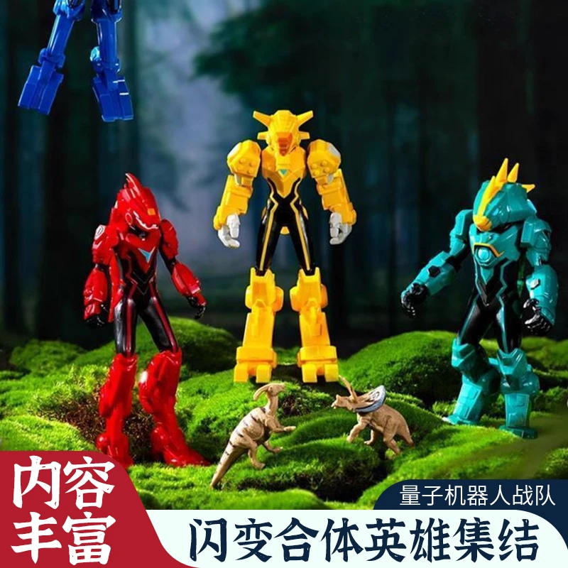 量子机器人闪变合体英雄集结套装拆盒盒损无卡牌