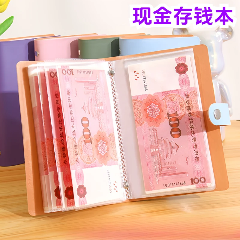 存钱夹钱册现金存钱本存钱夹收纳册神器本子攒钱本可放钱纸币