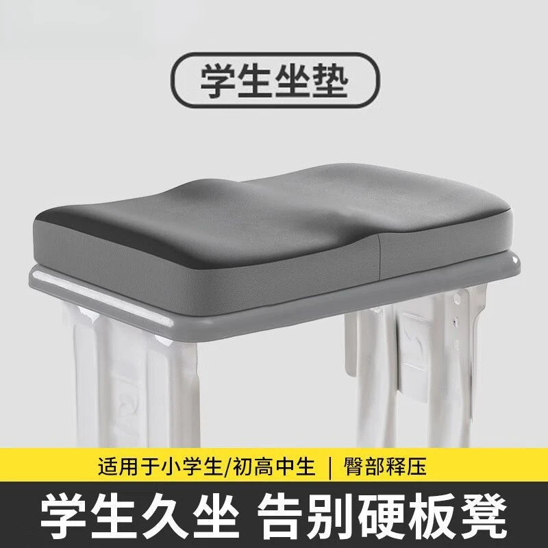 学生坐垫久坐儿童教室专用椅垫凳子椅子垫子夏高中生座垫屁垫AGW