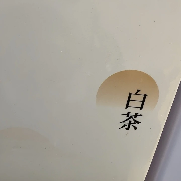 仓储折扣临期破损不退不换看好再拍