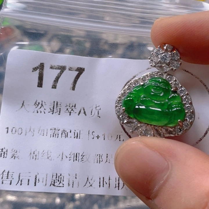 翡翠未镶嵌吊坠(不含链)