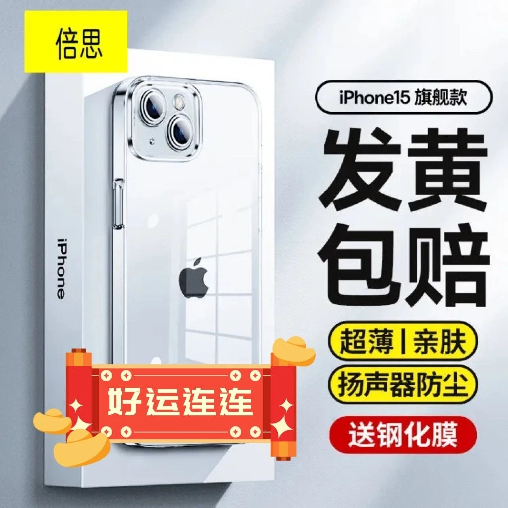 适用女款双面磁吸防摔苹果15/14水晶壳倍思硬壳透明不发黄超薄款