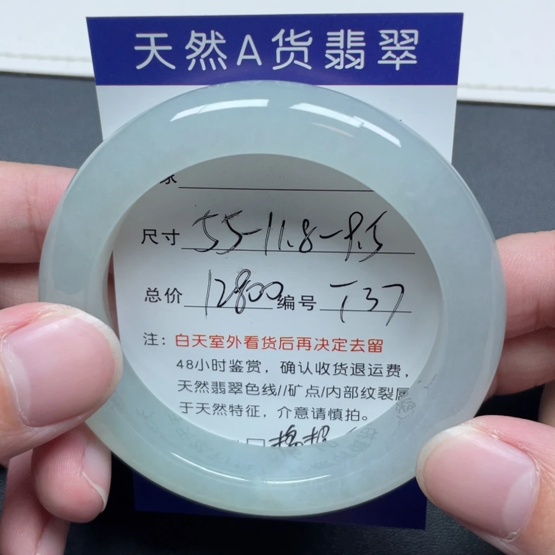 翡翠未镶嵌手镯翡翠