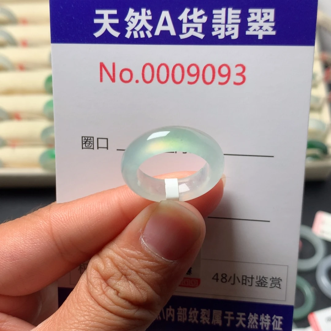 翡翠未镶嵌戒指10圈口