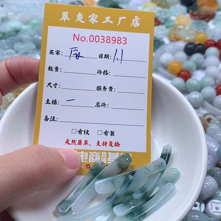 辰***瑜翡翠未镶嵌颈饰111