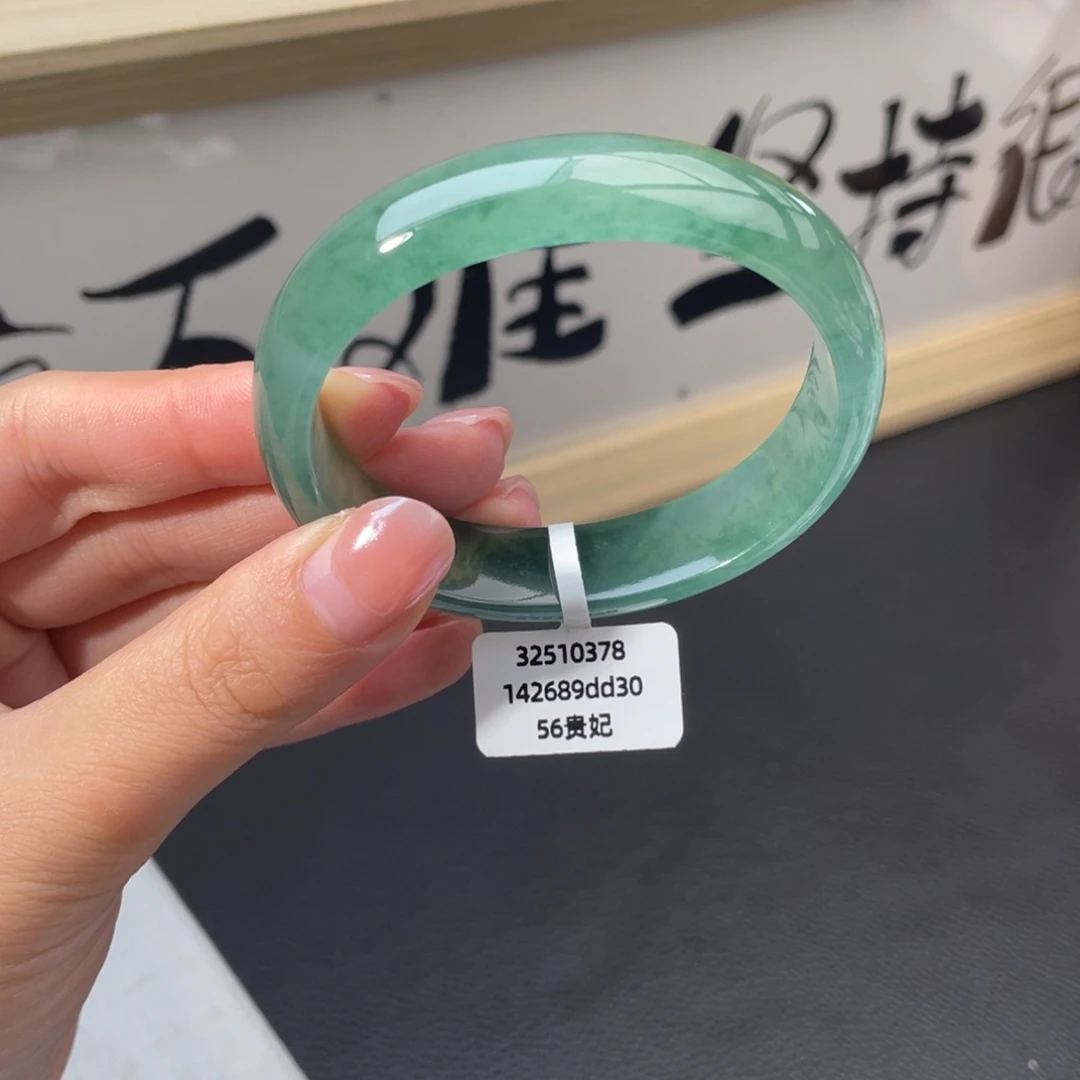 翡翠未镶嵌手镯贵妃56满色飘花