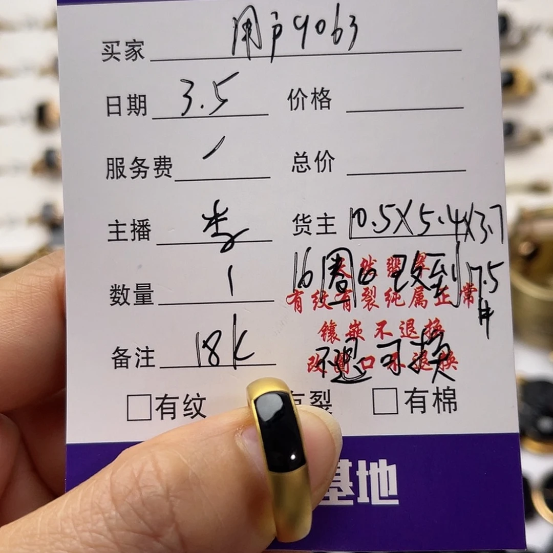 翡翠戒指18K金镶嵌用****2翡翠