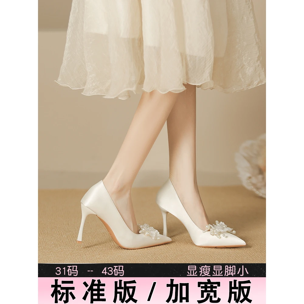 法式绝美高跟鞋女胖脚宽绸缎礼服伴娘单鞋配裙子主婚纱婚鞋大码43
