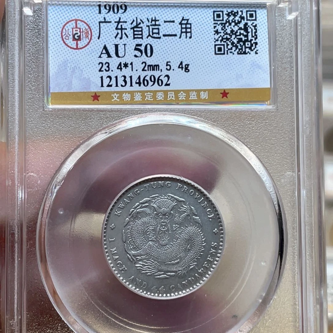 银古钱币一枚图片品相