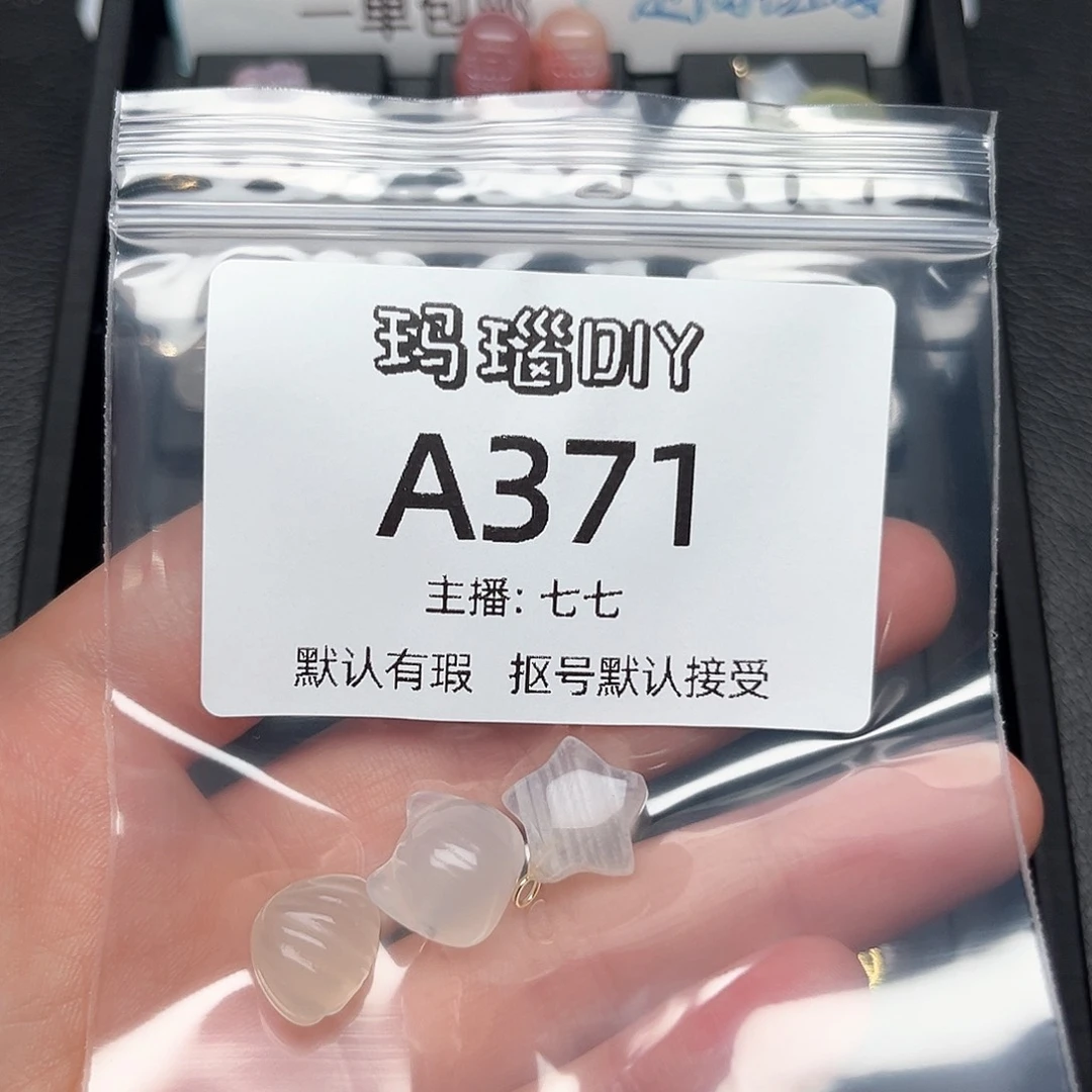 玛瑙/玉髓合金颈饰假****猬