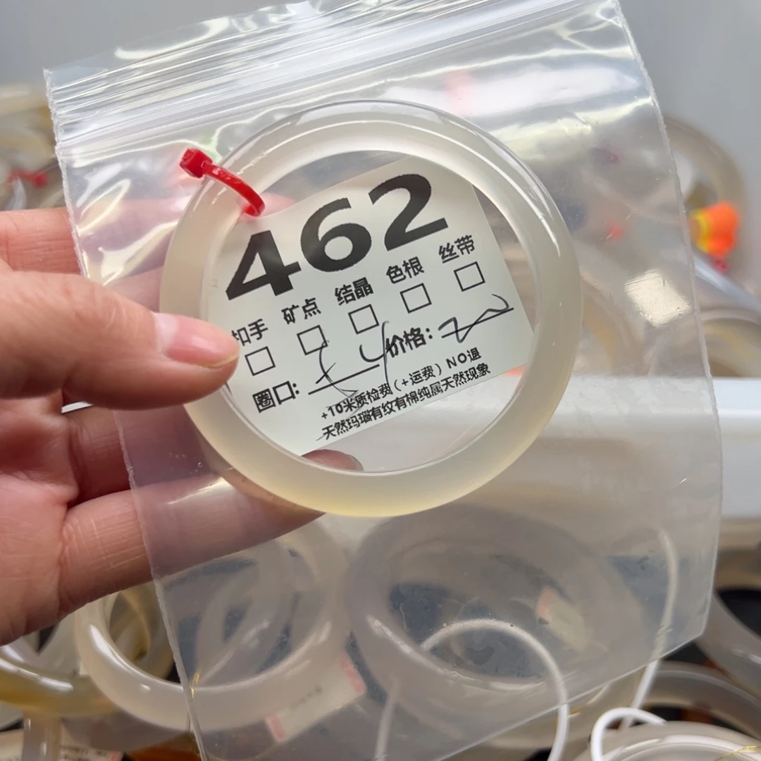 玛瑙/玉髓手镯未镶嵌462