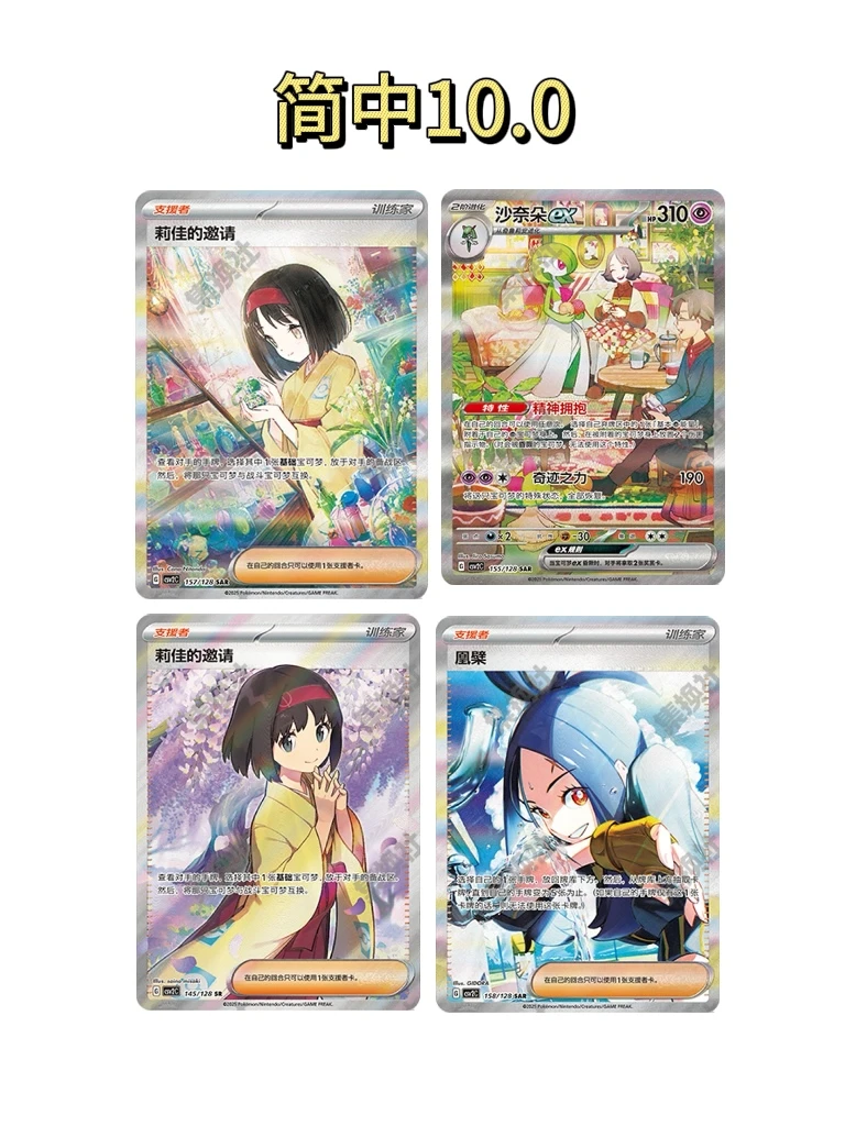 {小黄鱼}简中10.0奇迹启程卡牌卡片默认代拆