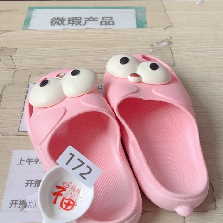 闪购商品………………………