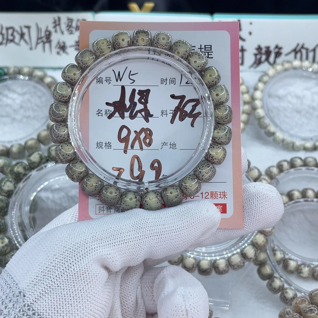 菩提籽类5冰绿000