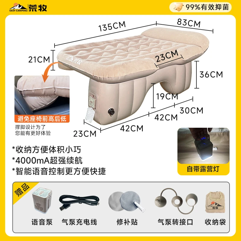 荒牧Ai智能车载充气床后排自动找平睡垫旅行露营长途旅行必备神器