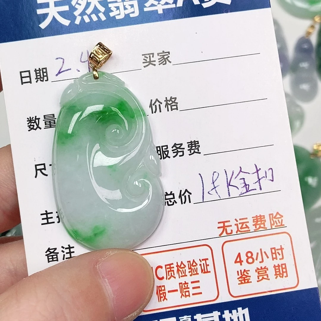 翡翠吊坠(不含链)18K金镶嵌芊****品
