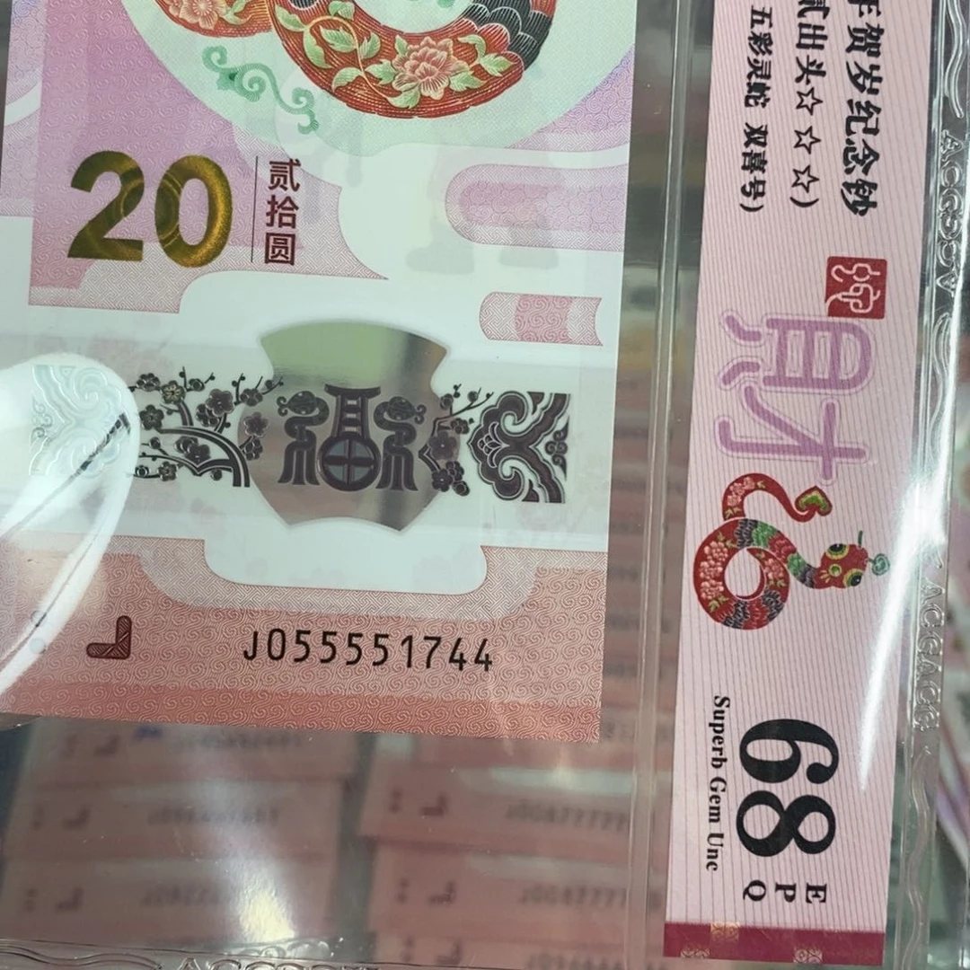 塑料 1744------------