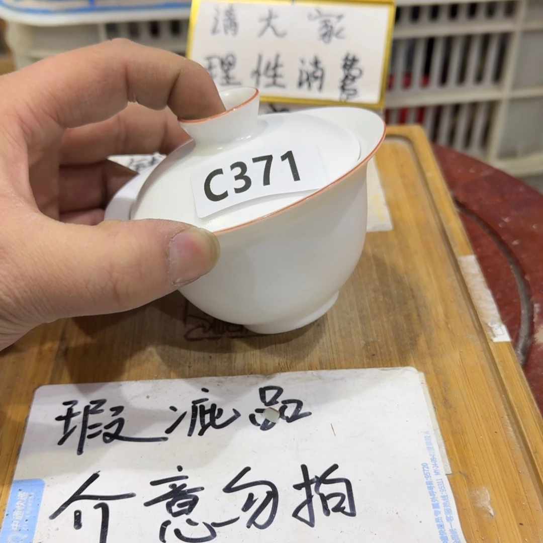 瑕疵介意勿拍陶瓷器皿B925