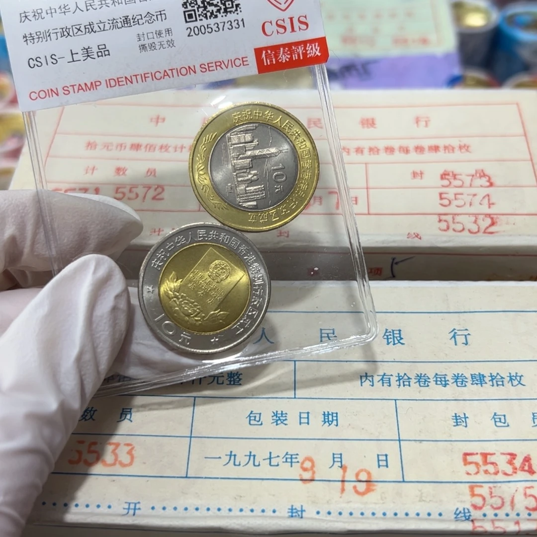 人***？其他普通金属香港盒。90周年盒