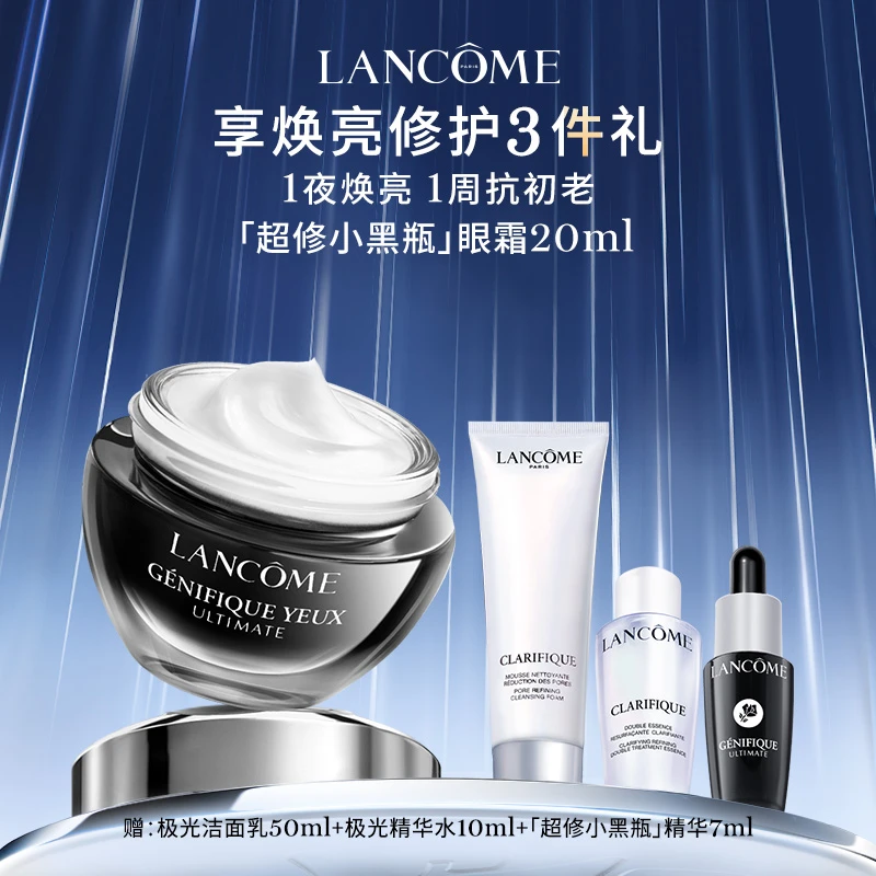 LANCOME/兰蔻超修小黑瓶眼霜 保湿淡纹淡黑眼圈提亮